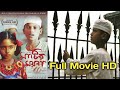 Matir Moyna Full Movie (The Clay Bird) Full Movie | মাটির ময়না | Nurul Islam Bablu | 2002