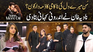 Who Is The Responsible Of Sunn Mere Dil Drama Flop ?  Nadia Khan Revealed