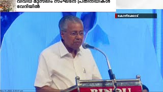 നരസിംഹ റാവുവിന്റെ കാലത്തും ഇന്ത്യ ഇസ്രയേലിനെ അം​ഗീകരിച്ചു, പിന്നിൽ അമേരിക്ക; മുഖ്യമന്ത്രി