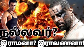 History of Ravana|Unknown facts|மறைக்கப்பட்ட இராவணனின் வரலாறு|Kavi nila