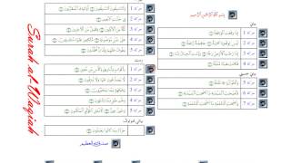 Tarannum,Surah Al-Waqiah