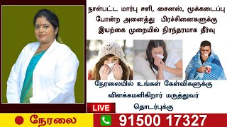 சைனஸ் மற்றும் ஆஸ்துமா, சளி போன்ற பிரச்சனைக்கு நிரந்தர தீர்வு | #sinusitis #asthuma