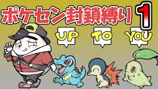 【ポケモン】ポケセン封鎖の世界線①（ジョウト地方）【HGSS】