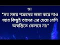 অস্কার ওয়াইল্ডের যে ৭টি উক্তি আপনার জীবনবোধ বদলে দিতে পারে।সব সময় শত্রুদের ক্ষমা করে দাও। oscar