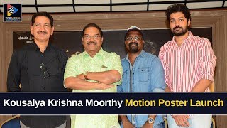 Kousalya Krishnamurthy Movie Motion Poster Launch | Aishwarya Rajesh | TFC Films And Film News