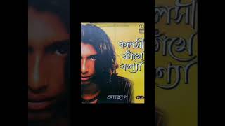 Ekta Chithi Dilam Bondhur Kache | By Shohag