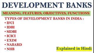 development banks | development banks in India | development banks in India types #developmentbank