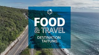 米其林星級餐廳大廚台東發現之旅Discover the Flavours of Taitung with Chefs from MICHELIN-Starred Restaurants(14min)