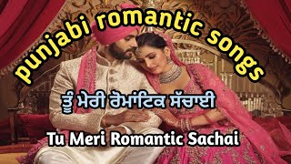 Tu Meri Romantic Sachai | ਤੂੰ ਮੇਰੀ ਰੋਮਾਂਟਿਕ ਸੱਚਾਈ | Punjabi Song 2024 | New Punjabi Song