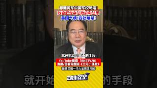 非洲将军中国军校制造！能说石家庄话的都是狠人！政变推翻亲法政府和法军！美国逼疯了！四处暗杀！#shorts