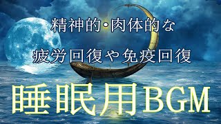 【瞑想音楽】脳波をθ波に導く幻想的音楽～「生命エネルギー」と繋がる、潜在能力を覚醒させる、リラクゼーション、疲労回復 #2