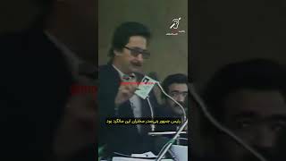 پشت پرده عزل بنی صدر| ویدئو کامل در کانال مورخ