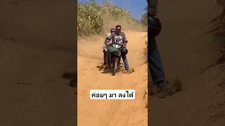 ค่อยๆมาลุง ลงได้ #แข่งวิบาก #วิบากไทยแลนด์ #motocross #เอ็นดูโร่ #แข่งวิบากมันส์ๆ