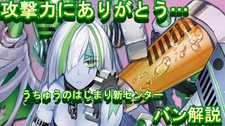 【WIXOSS】宇宙、ついに始まる【ルリグ解説】