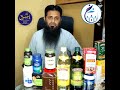 زیتون کا تیل استعمال کرنے کا طریقہ اور اقسام how to use olive oil and types of olive oil full video