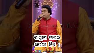 ବାସୁକୀ ନାଗର ଭଉଣୀ କିଏ | Pandit Jitu Das Prabachan | Bedabyasa Odia Mythology Quiz Show | Sidharth Tv