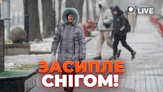 ❄️❄️УВАГА! Засипле снігом ПІВ УКРАЇНИ. Також заливатиме дощами. Синоптикиня назвала дату