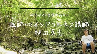 【一緒に習慣化】10分間瞑想ライブ(毎朝6時、月曜のみ5時から) 5/13(土)