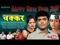 Chakkar चक्कर Full Movie Uttar Kumar (Dhakad Chhora) Lovely Sharma