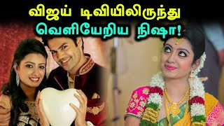 நெஞ்சம் மறப்பதில்லையிலிருந்து வெளியேறிய நிஷா-Filmibeat Tamil