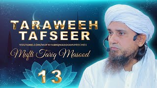 Taraweeh Tafseer 13 | Mufti Tariq Masood Speeches 🕋
