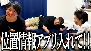29歳フリーターを位置情報アプリで監視したい奴【流行】【トレンド】