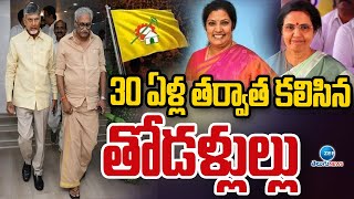 Daggubati Venkateswara Rao Meet CM Chandrababu | 30 ఏళ్ల తర్వాత కలిసిన తోడళ్లుల్లు | ZEE Telugu News