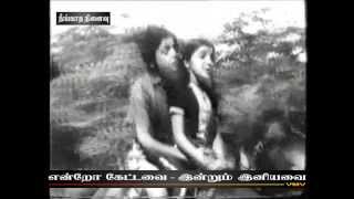 TAMIL OLD SONG--Oh chinnanjiru malarai maranthu vidathe(vMv)--NEENGATHA NINAIVU