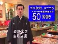 メガネスーパーcm 1998年