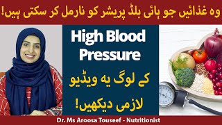 Foods to Eat in High blood Pressure|How to Maintain High Blood Pressure?|Food to Normal Hypertension