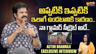 Actor Brahmaji About His Fitness Secret | Brahmaji Exclusive Interview |@SakshiTVFlashBack