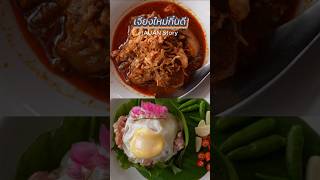 ครัวหลองข้าว ร้านอาหารเมือง การันตีด้วยรางวัลมิชลิน