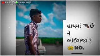 ભોઈ રાજા ના દીકરા ન્યુ સ્ટેટ્સ2020