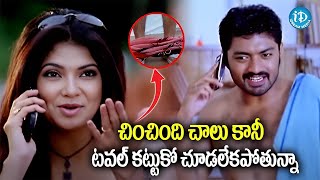 Kalyan Ram ,ChalapathiRao Interesting Scene | Diya | Asadhyudu Movie | iDream Kurnool