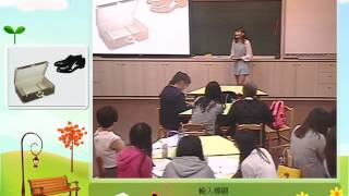 NTCU-ECE(104-1)幼稚園教學實習-課程試教-穿對鞋子去旅行