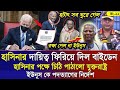 Ajker Bangla Khobor 18 Nov 2024 | Bangladesh Letest News | Somoy Sangbad News | Bangla News Today