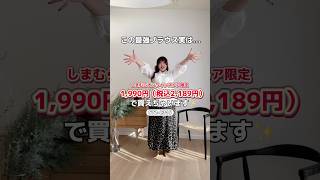 【95kg】❤️‍🔥しまむらコラボ❤️‍🔥【大きいサイズ】