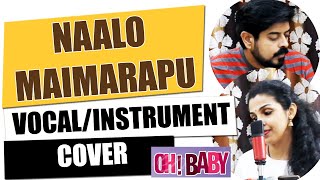 Naalo Maimarapu - Cover Song Ft. Suma - Telugu Guitar Songs
