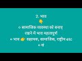 सामाजिक व्यवस्था का सिद्धांत social system – parsans पारसंस sociology samajik_vyavastha