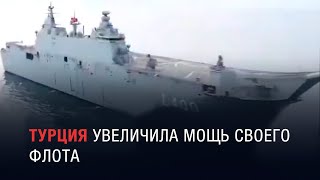 Уникальный корабль: Турция увеличила мощь своего флота