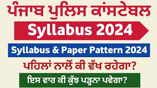 Punjab Police Constable Syllabus 2024 - Punjab Police Constable New Update Today - Preparation 2024