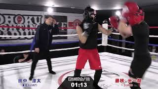 【イチマルバトル！】田中 涼太 VS 藤根 光一郎【キックボクシング大会】