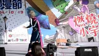 2014 新北市動漫節COSPLAY比賽第15組-泣花冥\u0026流