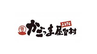 鹿児島県 かごっまふるさと屋台村　2020年12月31日閉村