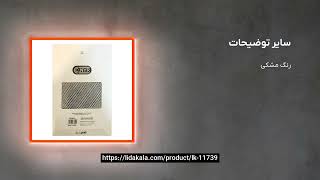 معرفی و خرید جوراب شلواری زنبوری ریز بافت برند C.NYR کد 8012