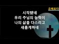 20230118 보라매교회 수요예배 사망을 이기는 하나님 사랑 호 13 1 16 성준오 목사