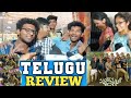 Manjummel Boys Telugu Review | Manjummel Boys Telugu Premier Show Public Talk | Telugu Manjumel Boys