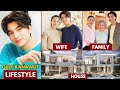 GULF KANAWUT LIFESTYLE 2024 | WIFE, NET WORTH, AGE, HOUSE | GULF KANAWUT BIOGRAPHY #kdrama