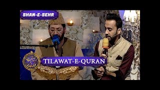 Shan-e-Sehr - Segment - Tilawat-e-Quran - 14th June 2017