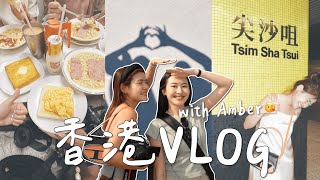 香港VLOG with @4M8ER ｜香港必吃必逛！香港迪士尼/澳洲牛奶公司/興記煲仔飯/文記車仔麵